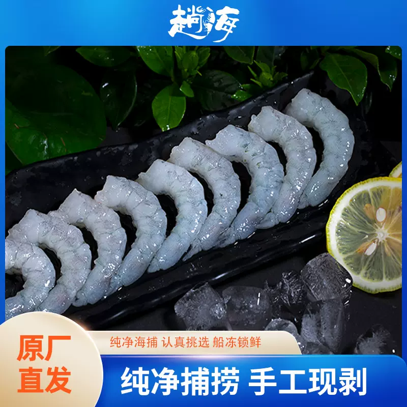 青虾仁冷冻无冰去虾线纯虾肉虾饺餐饮商用批发真空包装海鲜虾子