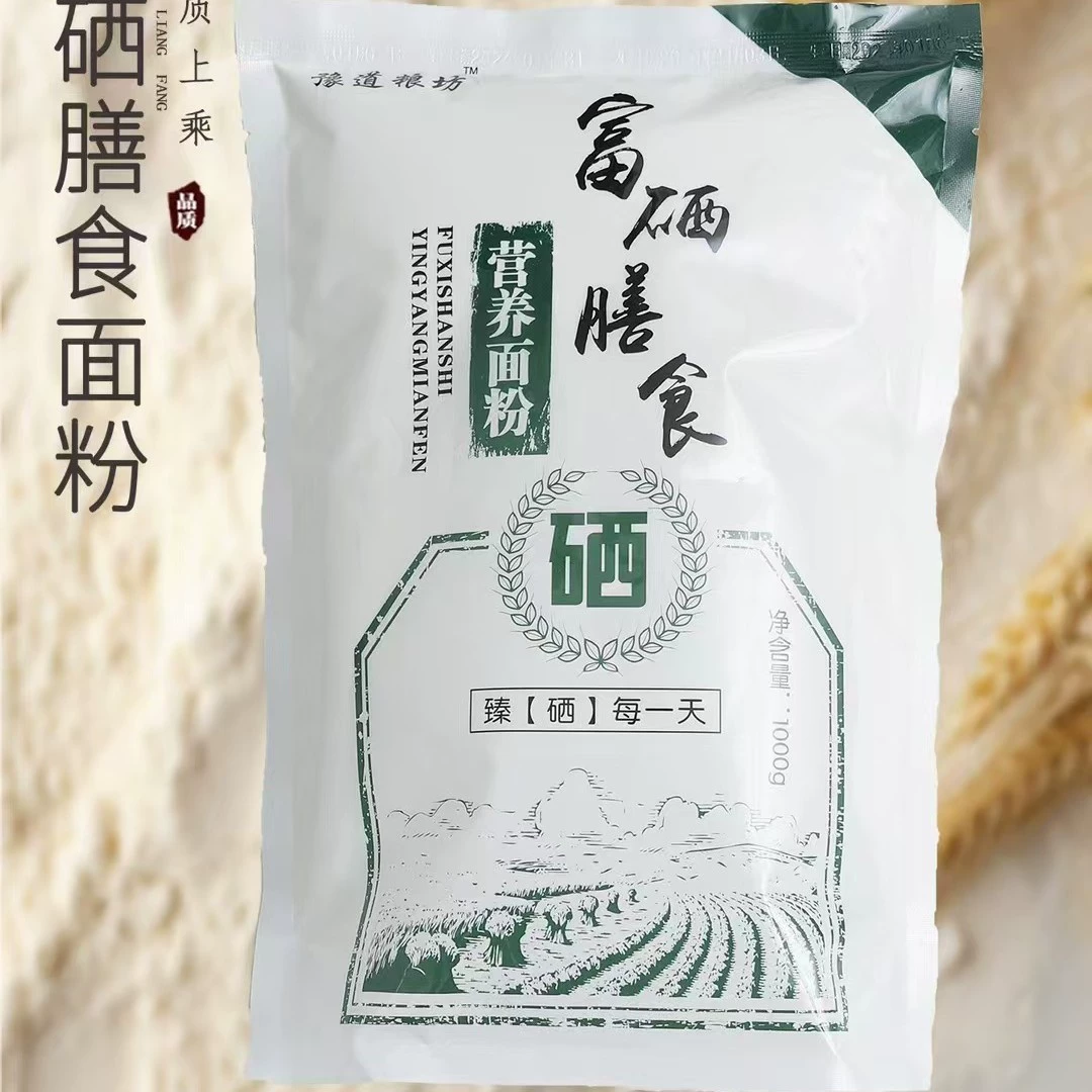 Мука, богатая селеном, мука 1 кг домашнего клецки пшеничная мука будет продаваться