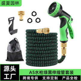 跨境伸缩水管家用冲洗地面高压洗车农用洒水园林浇水花园浇花水枪