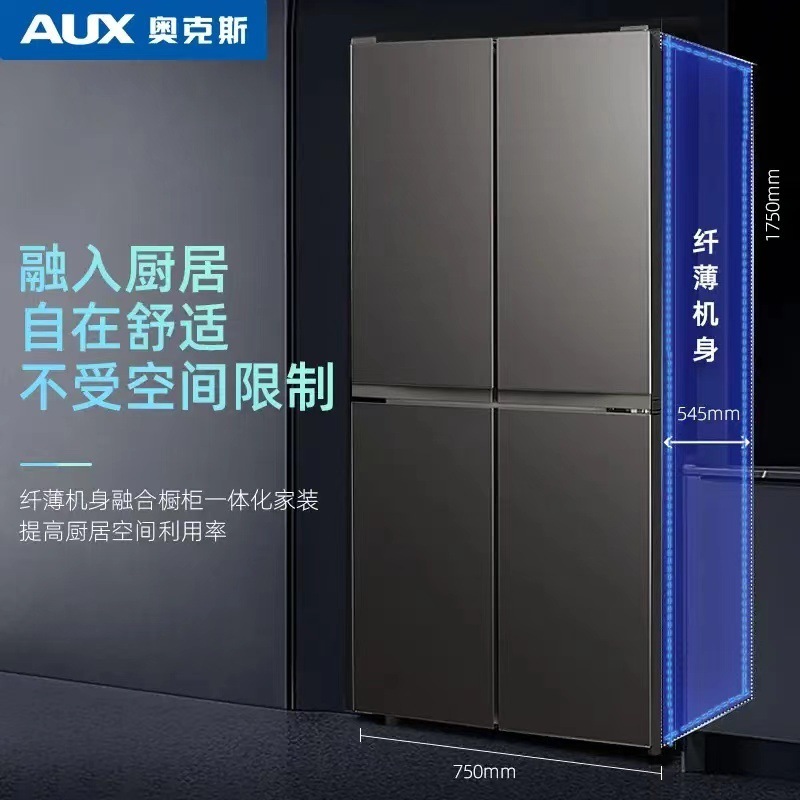 奥克斯十字对开双开四门大容量非风冷无霜电冰箱家用一级能效变频