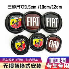 适用于 菲亚特500车标 FIAT前保险杠中网徽章 FM0494S1改装车贴