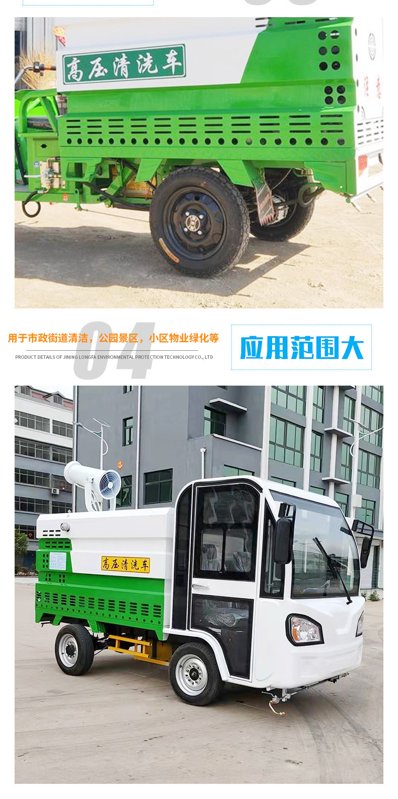高压清洗车_03.jpg