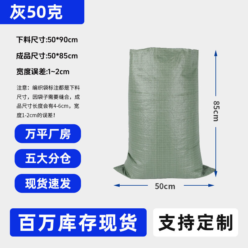 広東省、安徽省、湖南省北プラスチック織バッグ、エクスプレス物流移動バッグ、梱包袋、洪水防止ヘビ皮バッグ|undefined