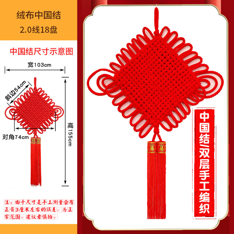 编织绒布中国结大号客厅挂件喜庆福字玄关乔迁新款中国结|undefined