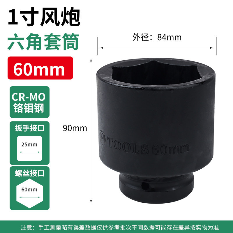 Sleeve de 1 pulgada 60mm
