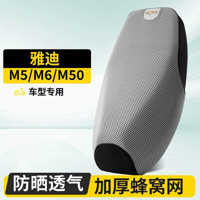 Suitable for Yadi M5/M6/M50 Electric Vehicle Seat Cover, Thickened Anti-Slip Battery Car Seat Cover, Sun Protection Breathable Mesh