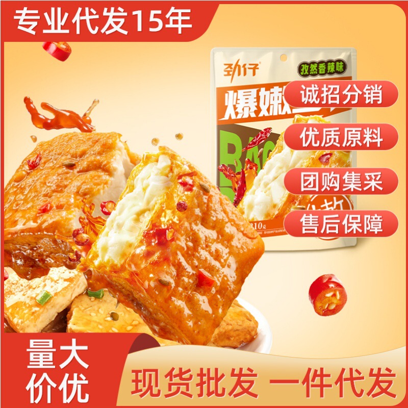 Jinzai Juicy Tofu Strips 210g, a Hunan specialty, a delicious and convenient snack for satisfying cravings, healthy and low in sugar
