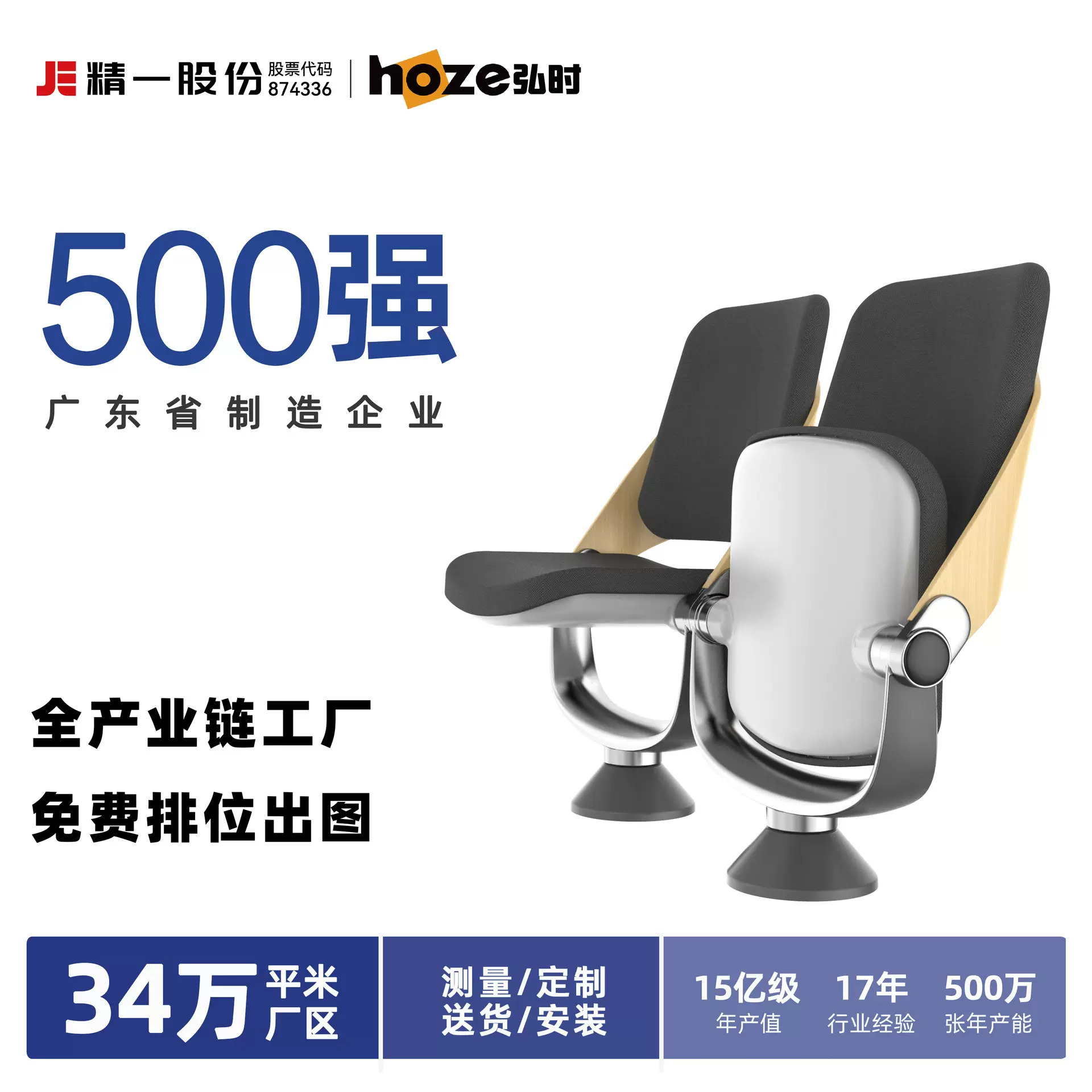 hoze弘时 可旋转后仰多功能礼堂椅铝合金排椅报告厅会议公共座椅