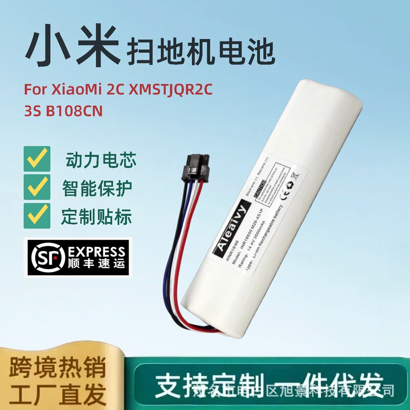 Compatible with Xiaomi Sweeping Robot Battery 2C Xmstjqr2C 3S B108Cn 14.4V Lithium Battery, Direct Supply from the Manufacturer
