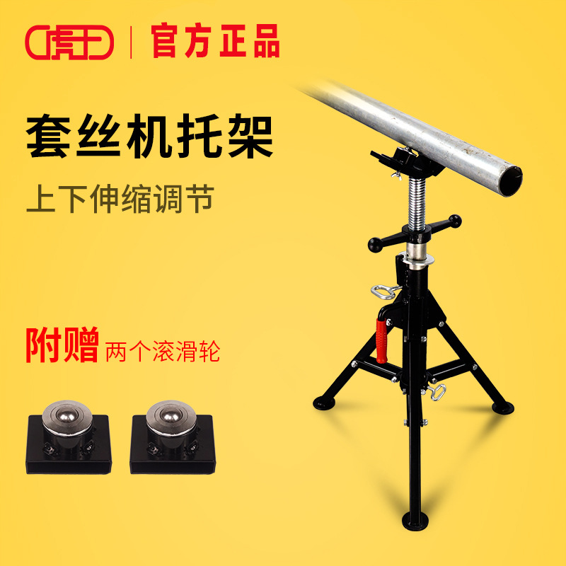 电动切管套丝机配件 套丝机支架滚槽机 切管机托脚 支架 滚珠托脚