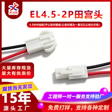 �ɼӹ�EL-4.5mm�g�๫ĸһ�׌��往2P���Ќ��Ӿ�420mm�����B�Ӿ�