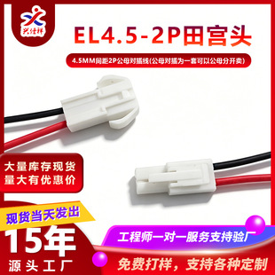 �ɼӹ�EL-4.5mm�g�๫ĸһ�׌��往2P���Ќ��Ӿ�420mm�����B�Ӿ�