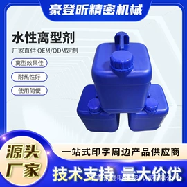 刮墨刀;印刷机械配件;其他印前处理