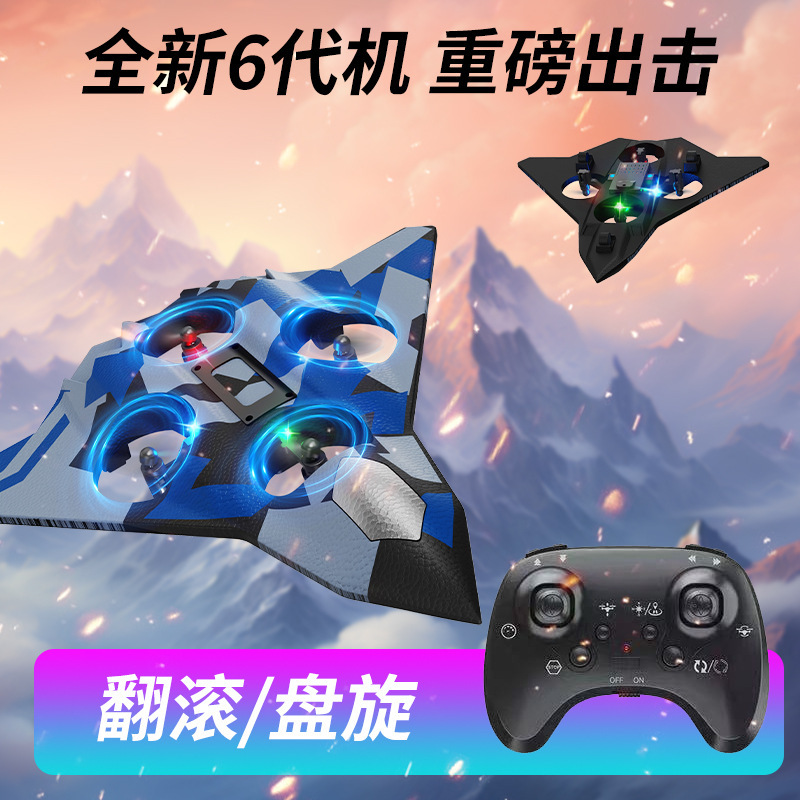 espuma transfronteriza de cuatro ejes aviones de control remoto luces de combate caída para niños planeadores no tripulados juguetes al por mayor