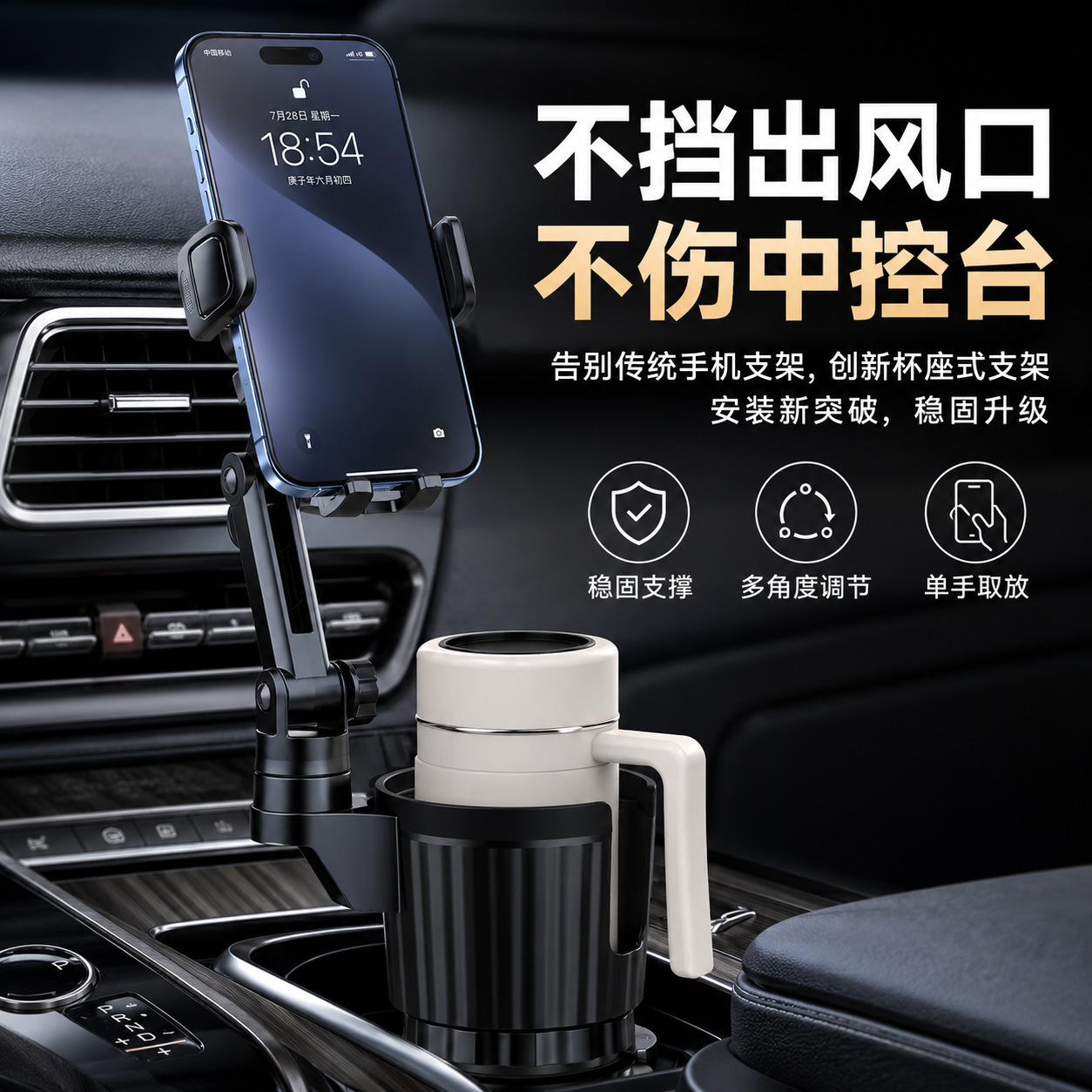 Jianhuida soporte de teléfono móvil montado en automóvil soporte de taza tipo fijación soporte de teléfono móvil para automóvil sin bloquear salida de aire image 1