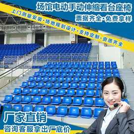 厂家供应看台座椅体育场馆电动伸缩看台可移动中空吹塑椅活动排椅