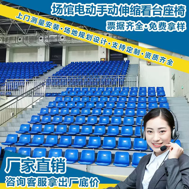 厂家供应看台座椅体育场馆电动伸缩看台可移动中空吹塑椅活动排椅
