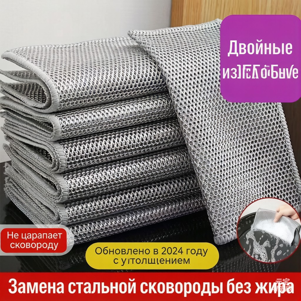 Alambre de acero paño plato reemplazar bola de acero paño de limpieza del hogar malla antiadherente aceite trapo cocina plato olla de lavado