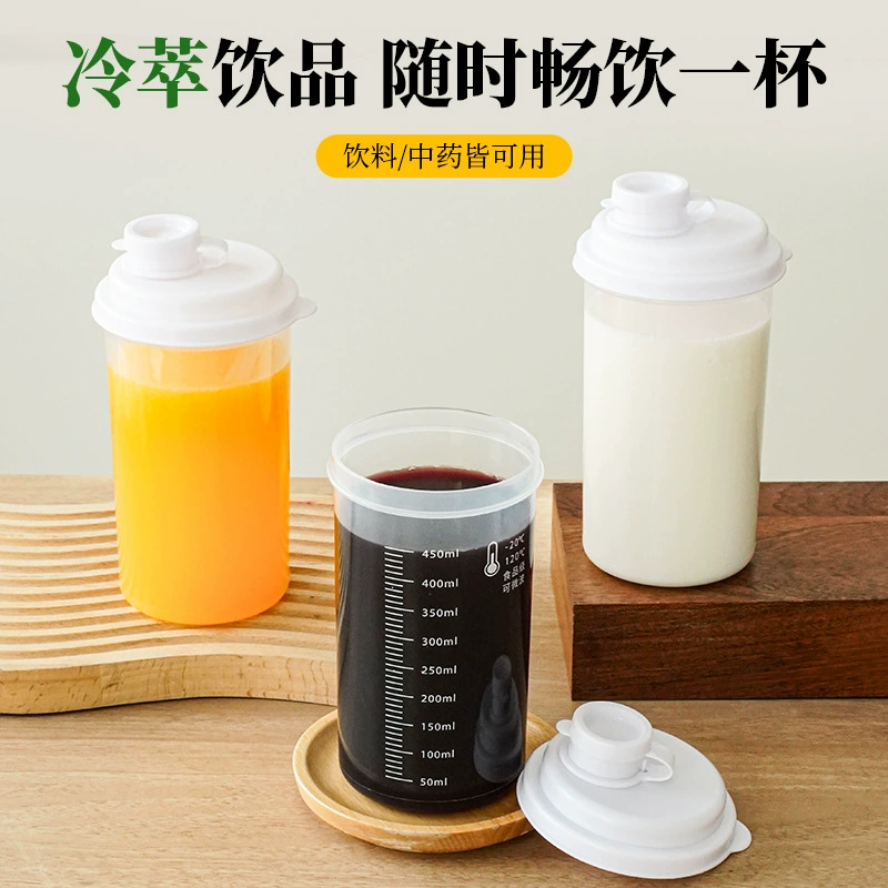 Летняя кружка для холодного заваривания 450 мл, портативная кружка для кофе и соков, креативная герметичная кружка для напитков из пищевого материала