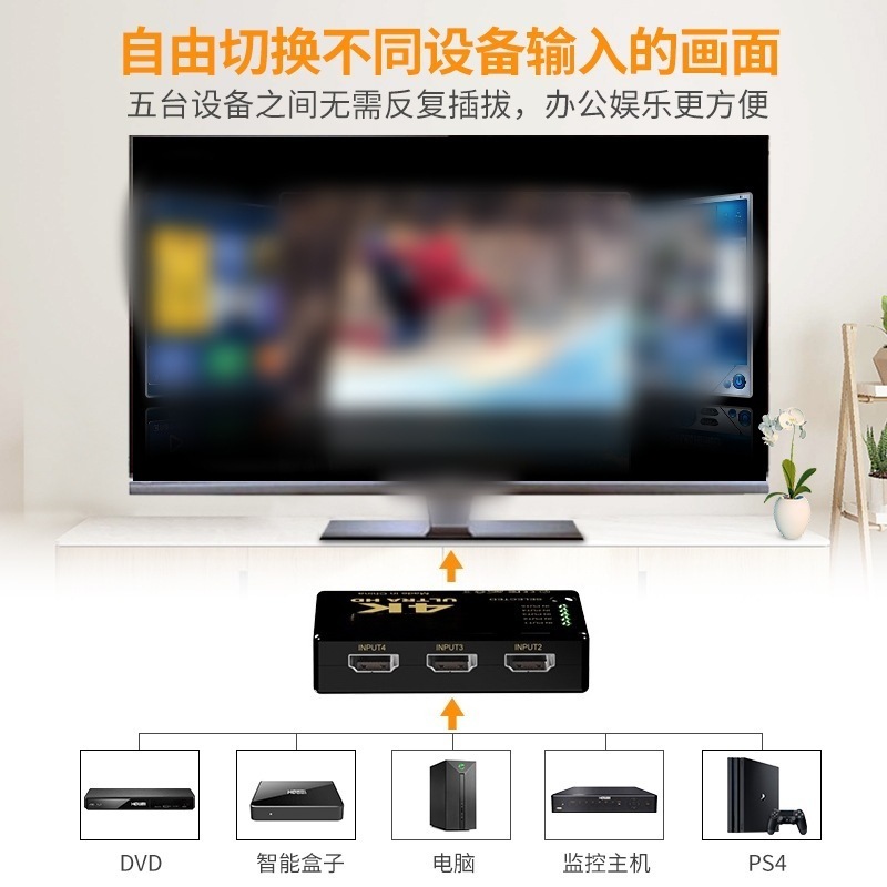 跨境三切一五切一三进一出切换器4K红外转换器HDTV电视音视频转换|undefined