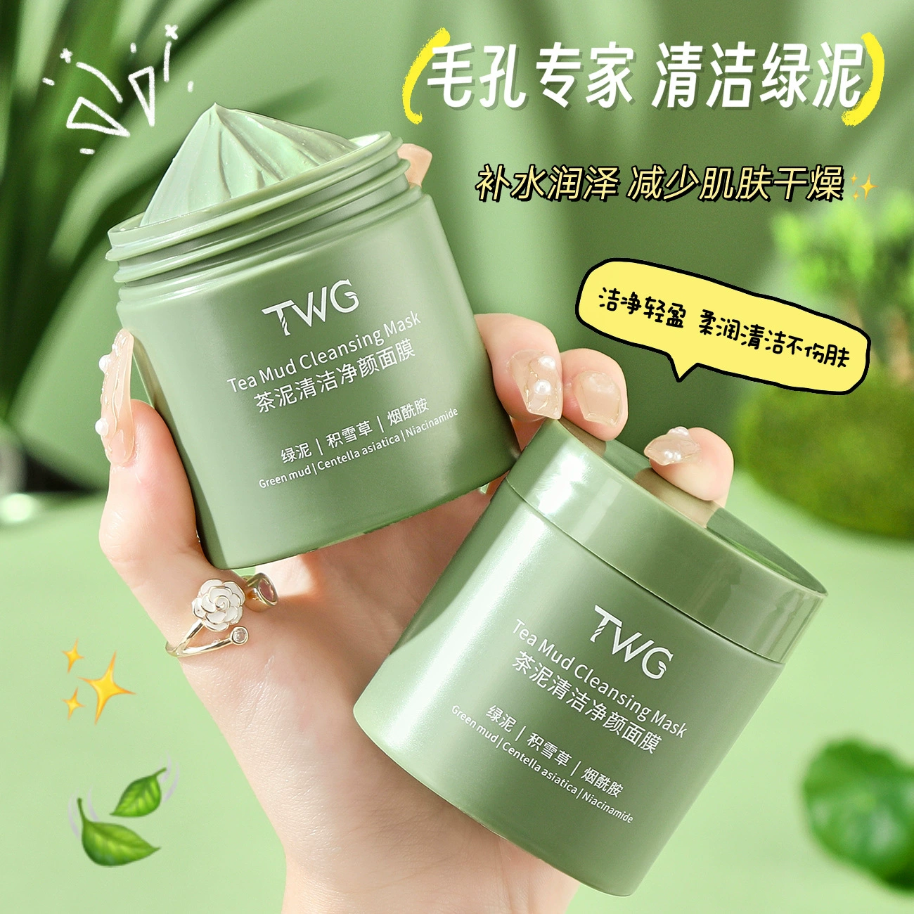 TWG Moisturizing face mask, easy application
