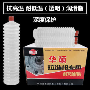 High Temperature Butter Lubricant, Low Temperature Resistant Transparent Grease, Butter Elastic Caterpillar Engineering Machinery Vehicle, Universal for All Seasons
