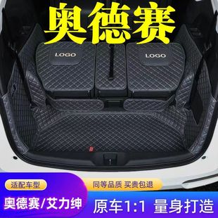 Suitable for Honda Odyssey Trunk Mat Car Surrounding Rear Cang Tail Mat Protective Mat Car Interior Supplies Modification