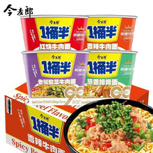 今麦郎一桶半桶装方便面老坛酸菜红烧牛肉葱香排骨面速食夜宵泡面