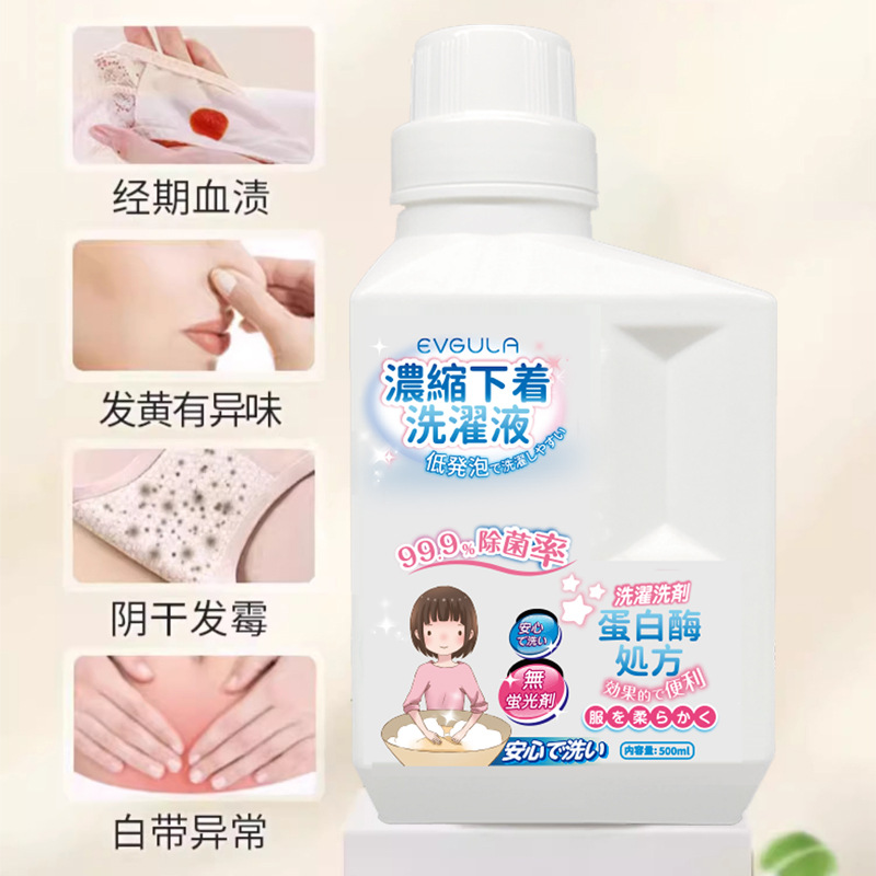 Concentrated Underwear Laundry Detergent, Panty Wash, Women's Formula—Antibacterial, Anti-odor, & Stain-Removing—500ml
