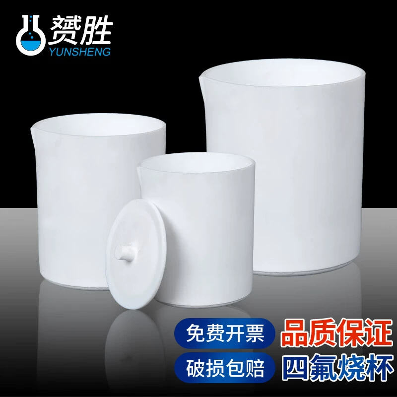 Политетрафторэтилен F4 тетрафторовый стакан 200 250 300 500 1000 мл крышка для химической лаборатории