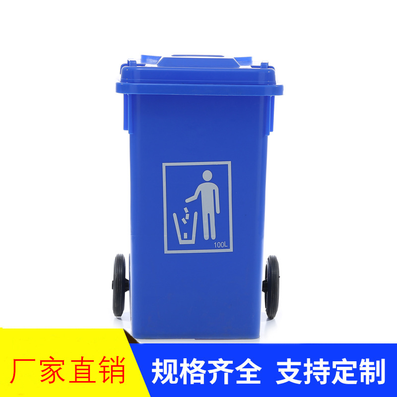 垃圾桶户外分类加厚塑料脚踩240L环卫挂车垃圾箱小大号带盖垃圾桶