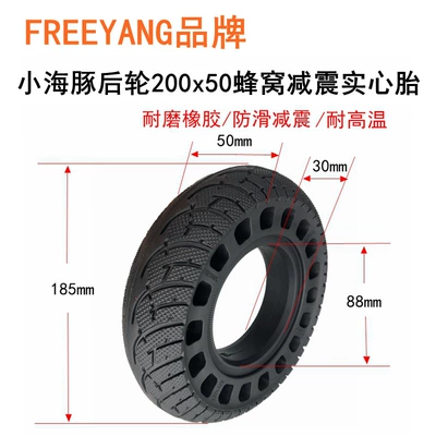 Electric Scooter tire 200x 50 Elektrikli avtomobil şinləri