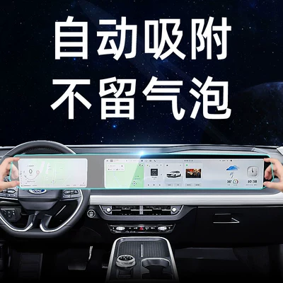 models of Ford Mondeo central control: Car interior film