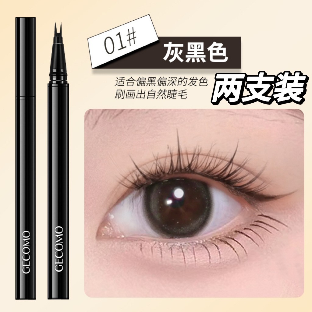 GECOMO fina tridimensional pluma delineador de Ojos de dos garras doble garra extremadamente delgada pluma delineador de pestañas inferior 0.005mm