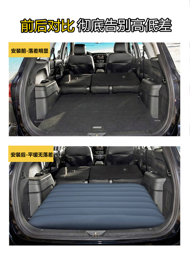 SUV trunk heightening pad, inflatable mattress, leveling pad, car gap filler pad, air mattress, car accessories