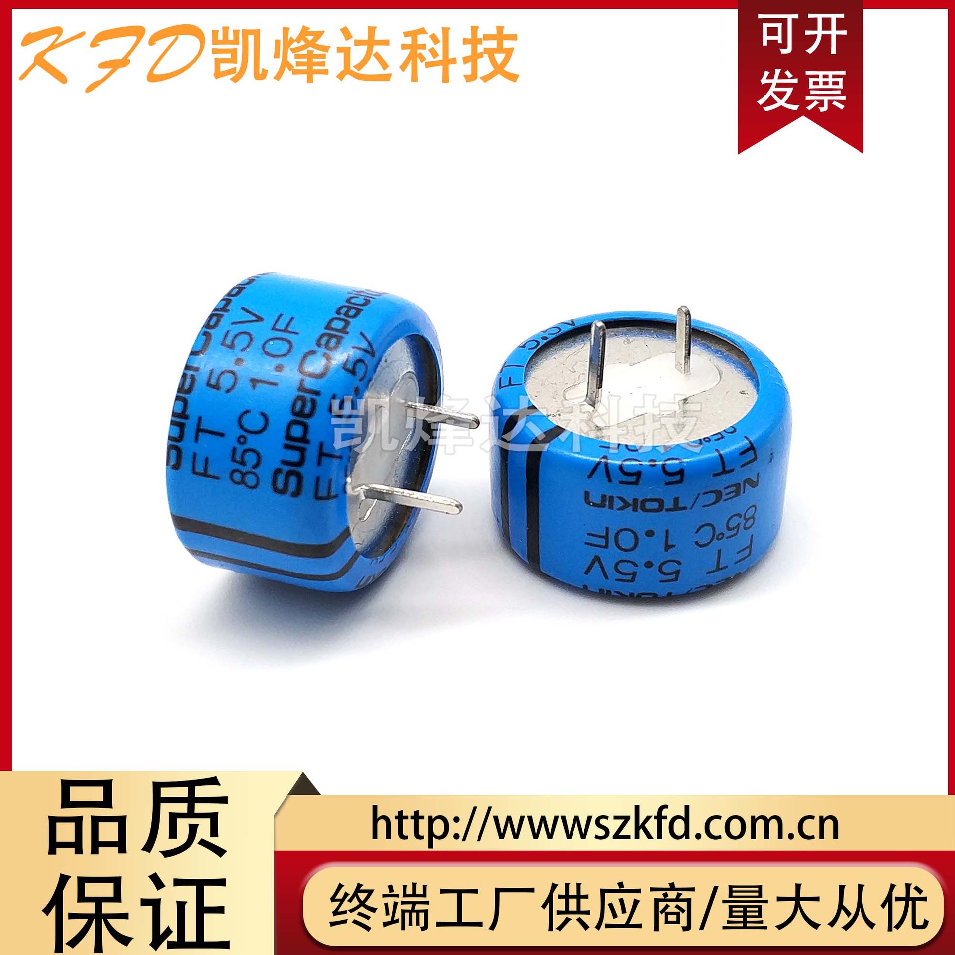 日本NEC/TOKIN 5.5V1.0F FT0H105ZF 环保 超级电容器 法拉电容