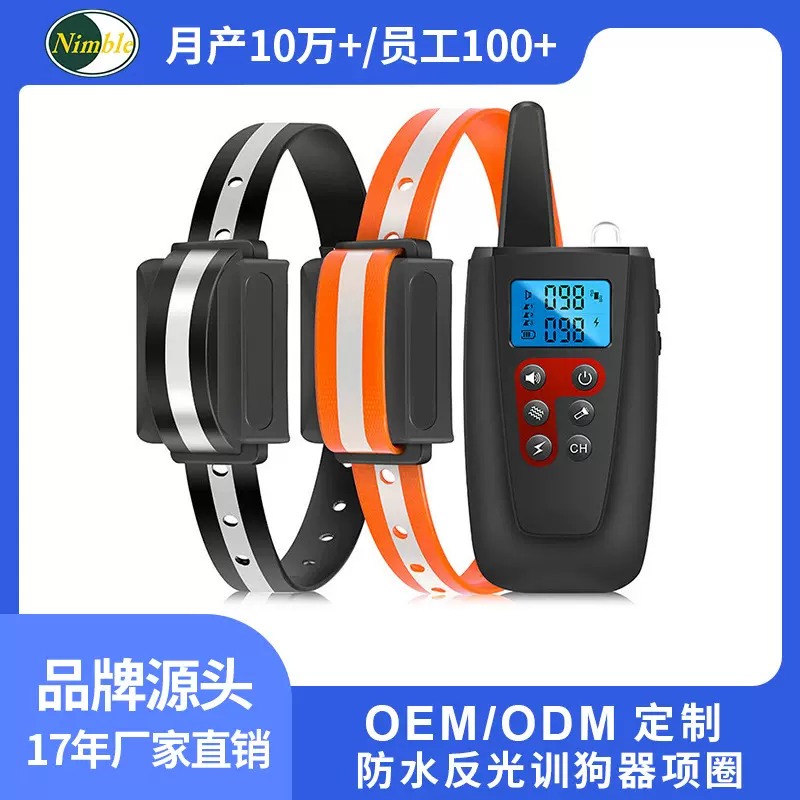 亚马逊爆款宠物项圈TPU反光宠物训狗器GPS定位项圈止吠器宠物用品