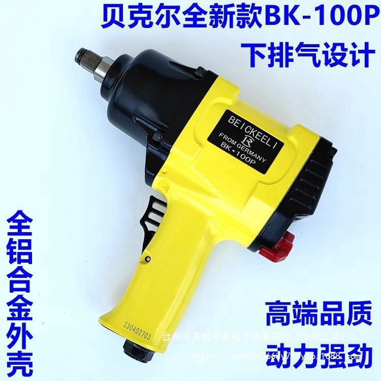 正品巨研1/2扳机气动扳手大扭力小风炮汽修风炮气动工具扳机扳子