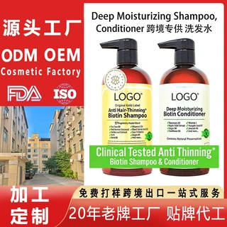 定制跨境专供洗发水Moisturizing Shampoo 小批量1000瓶起订工厂