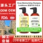 跨境定制1000moisturizing洗发水