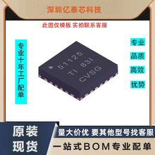 ȫ��TPS650531RGER 650532 65193 65053 51125 51123ARGER VQFN24