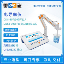 上海雷磁电导率仪DDSJ-307F/308F实验室台式电导率测试仪DDS-307A