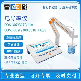 往复泵;PH计;水质分析仪
