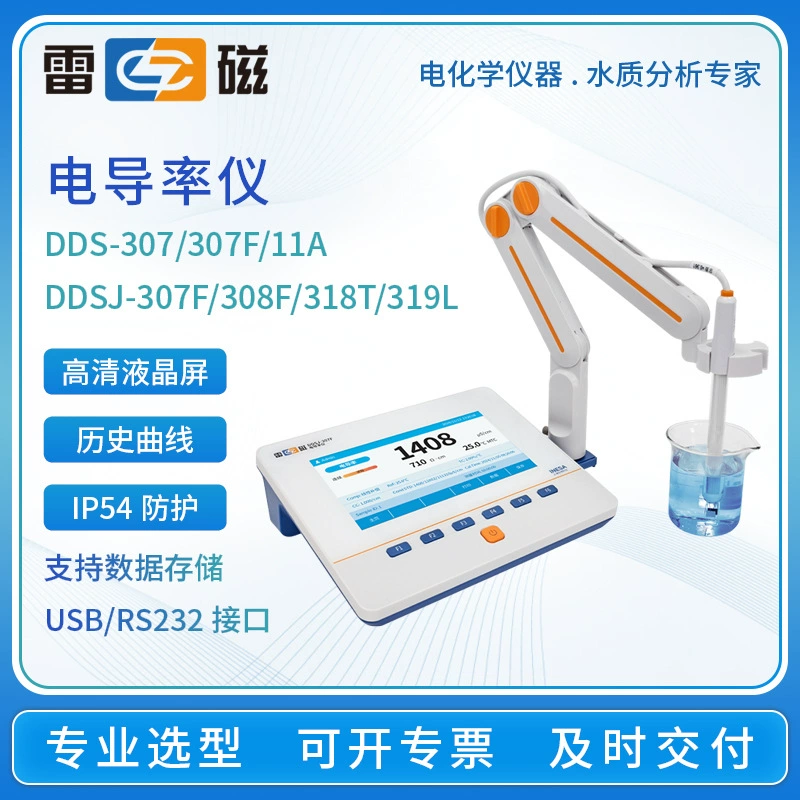 Шанхай Thunderci Настольный измеритель проводимости DDS-307/307A/11A онлайн измеритель проводимости
