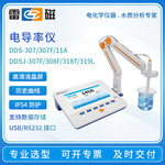 上海雷磁电导率仪DDSJ-307F/308F实验室台式电导率测试仪DDS-307A