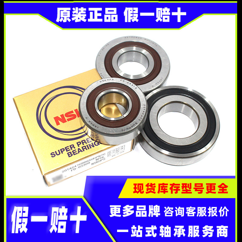 Japan Ball Screw Bearing 20Tac47 20Tac47Csuhpn7C 20Tac47Bsuc10Pn7B