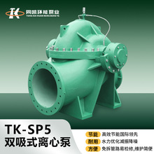 卧式双吸式离心泵大流量高扬程中开泵市政供水循环工业水泵