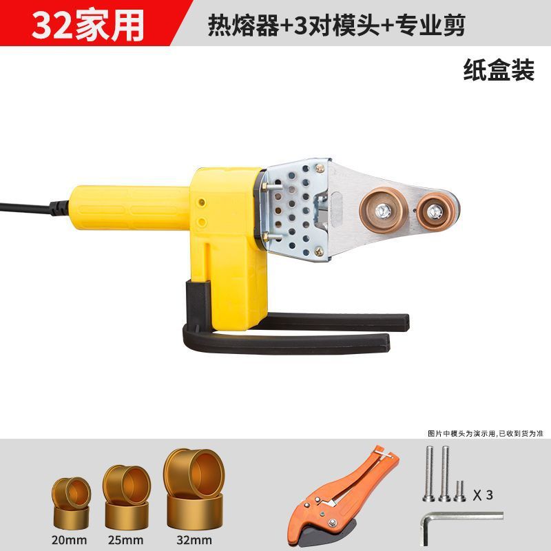 Fábrica mayorista de tuberías de agua calentador de fusión en caliente PPR máquina de fusión en caliente doméstica 32 - 63 máquina de soldadura de tuberías de plástico