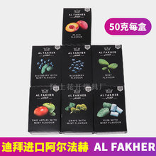 阿拉伯水烟膏料果味阿尔法赫ALFAKHER酒吧迪拜进口新包装50克薄荷