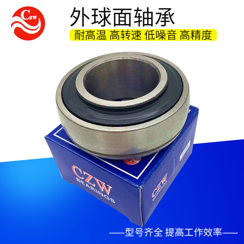 厂家直供无锡CZW 外球面轴承 SA205黑色偏心套 农业纺织机械专用